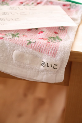 子どもの持ち物の名前つけ