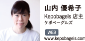 山内 優希子　　Kepobagels店主 ケポベーグルズ