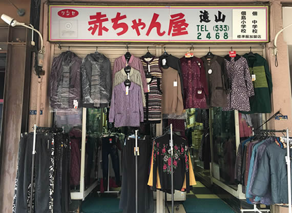 月島赤ちゃん屋｜こぐれひでこ